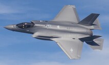 공군 F-35A, 기체 이상으로 서산기지 비상 동체착륙