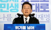 이재명 “설 전 추경 가능… 25조~30조원 실현 가능한 목표”