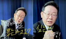 ‘이재명은 심는다’ 탈모약 건보적용 공약에…“중병보장이 먼저”