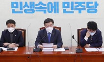 민주당 혁신위 “동일지역 국회의원 4선 연임 금지” 제안