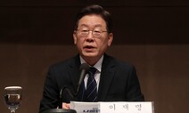 이재명 “우리나라엔 여당, 야당, 관당 당이 셋”…관료개혁 정조준