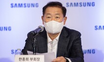 한종희 삼성전자 부회장 “조만간 대형 M&A 소식 있을 것”