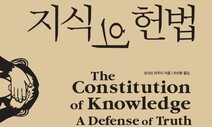 속도로 ‘검증’ 무력화한 가짜정보의 시대…진실친화적 혁신의 길은?