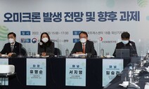 3월 일일 확진 2만명 넘을 수도…“평상시와 유사한 의료체계를”