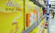 커피믹스도 7년반 만에 값 오른다…동서식품 평균 7.3% 인상