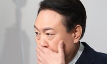 윤석열에게 ‘없던’ 3가지…반전 가능한가?