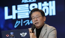 이재명 “디지털 산업에 135조 투자, 미래 인재 100만명 양성”