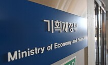 “초과세수, 7조 더 늘어날 것” 전망 나오자…기재부, 관련 자료 삭제