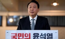 윤석열 “온라인 부동산 등기부등본 열람·발급 무료화” 공약