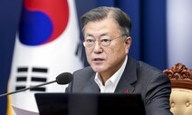 문 대통령 “안전사고 근본원인 철저 조사…노동이사제는 공공이 모범 보여야”