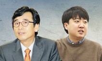 유시민 “극우 커뮤니티 문화” 비판에 이준석 ”꼰대의 전형” 반박