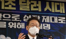 이재명 “산업혁신으로 임기 내 수출 1조달러…전력판매 개방 구상”