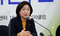 심상정, 선거운동 중단 전격 선언 …3%안팎 지지율에 ‘숙고’ 들어가