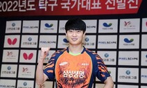 조대성, 이시온 탁구대표팀 선발전 남녀 1위로 합류