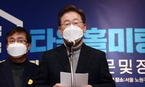 이재명 ‘정책 물량공세’ 뒤에 숨은 ‘조직표 방정식’ 있다