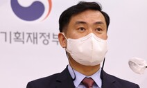 기재부 “거리두기로 내수 우려”…두달 연속 부정 전망