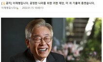 이재명 “금융교육도 공교육에 포함”… 공매도 폐지 반대