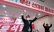 윤석열 부울경 구애…“부산에 산은 이전, 가덕도 신공항 예타면제”