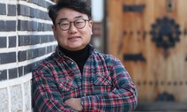 [인터뷰] 난민·인신매매 외국인들의 인권을 ‘어필’하다