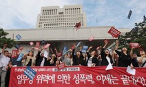 안희정 성폭력 피해자 “유죄확정 사건에 비아냥”…여성계, 김건희에 분노
