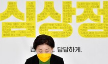 돌아온 심상정 “정년연장·연금개혁 등 진보의 성역, 공론화 나서겠다”