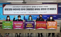 보육교사 71% ‘직장 내 괴롭힘’…“대통령 바꿔도 원장은 못바꿔”