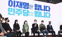 민주당 혁신위 “국회의원 국민소환제 도입·위성정당 창당 방지하자”