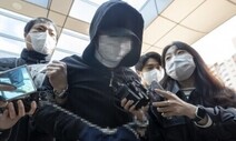 ‘세 모녀 살해’ 김태현 2심도 무기징역…법원 “가석방 불허해야”