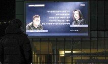 “대선 후보 배우자는 공적 인물”…법원  ‘폭넓은 검증’ 길 열어