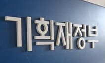 ‘1월 추경’ 14조…소상공인 320만곳에 300만원씩