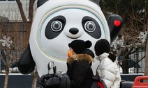 베이징겨울올림픽 선수단에서 확진자 첫 발생…국적은 비공개