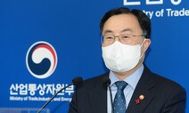 문승욱 장관 “전기요금제, 탄소중립 시대 맞게 개선 검토”