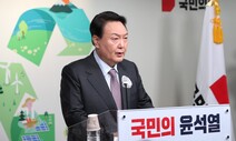 [뉴스AS] 윤석열 “온실가스 감축 의무화” 공약…7년전 이미 의무화