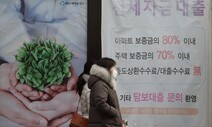 가계대출 금리 ‘4개월’ 가파른 상승 후 ‘숨고르기’…어디까지 올라갈까