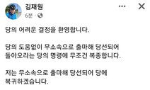 [사설] ‘무공천’ 대구에 김재원 출마, 국민의힘 장난하자는 건가