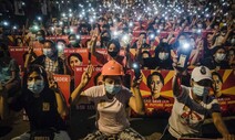 [사설] 쿠데타 1년, ‘민주주의 희망’ 지키려는 미얀마 국민과 연대해야