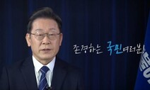 이재명 새해 메시지 “이념·진영논리보다 국민 먹고사는 문제 해결이 최우선”