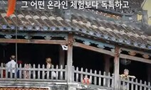[영상 : THISCovery] 스마트폰으로 에어비앤비 타고 호이안에서 베니스로