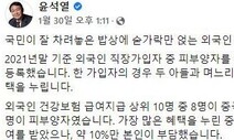 ‘외국인 건보’ 놓고 나흘째 공방…“혐오 조장” vs “희대 선동가”