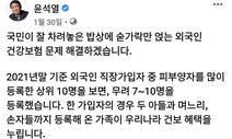 [사설] ‘외국인 혐오’ 부추겨 표 얻겠다는 윤석열의 선동정치