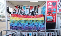 [뉴노멀-종교] 종교상의 이유라는 핑계