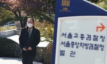 검찰, ‘황무성 사퇴 압박 의혹’ 이재명·정진상 무혐의