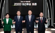 [사설] 공약·자질 비교 평가에 도움 된 첫 대선 후보 TV 토론