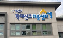 아동 노인 여성 장애인까지…“NO! 학대!” 논산의 실험