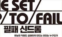 성과 못내는 직원 정말 무능해서일까