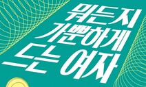 후끈 파고든 쇠와 고무, 나무 냄새