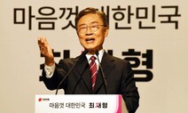 최재형, 윤석열 지지연설…“청와대 감사했더니 비서실장 항의전화”