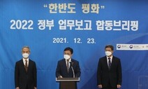 [문정인 칼럼] 억측과 진실
