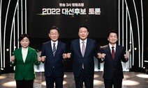 대선 후보 ‘2차 TV 토론회’, 진통 끝에 11일 열린다