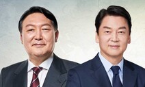 ‘톱다운 담판’ 띄우는 국힘…국민의당서도 ‘단일화론’ 고개